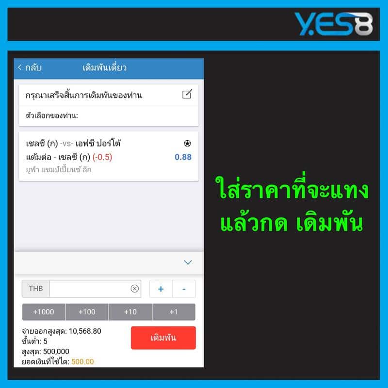 กีฬา yes8